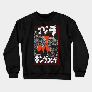 godzilla vs kong Crewneck Sweatshirt